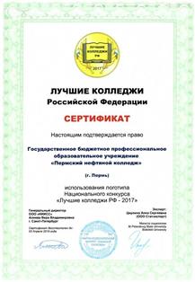 LuCollRo 2017 200