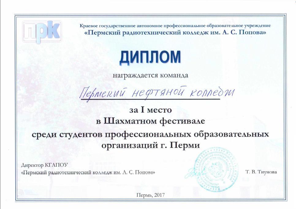 Shax turnir doplom