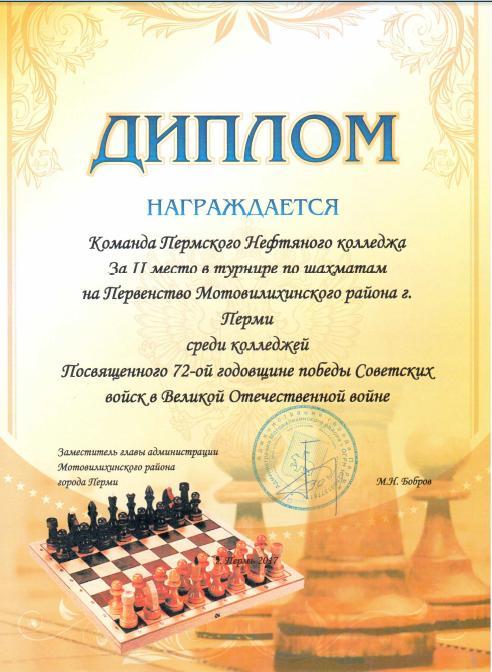 Shax turnir
